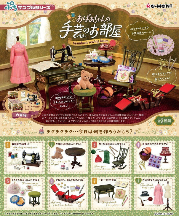 BC Mini: Grandma's Sewing Room Blind Box