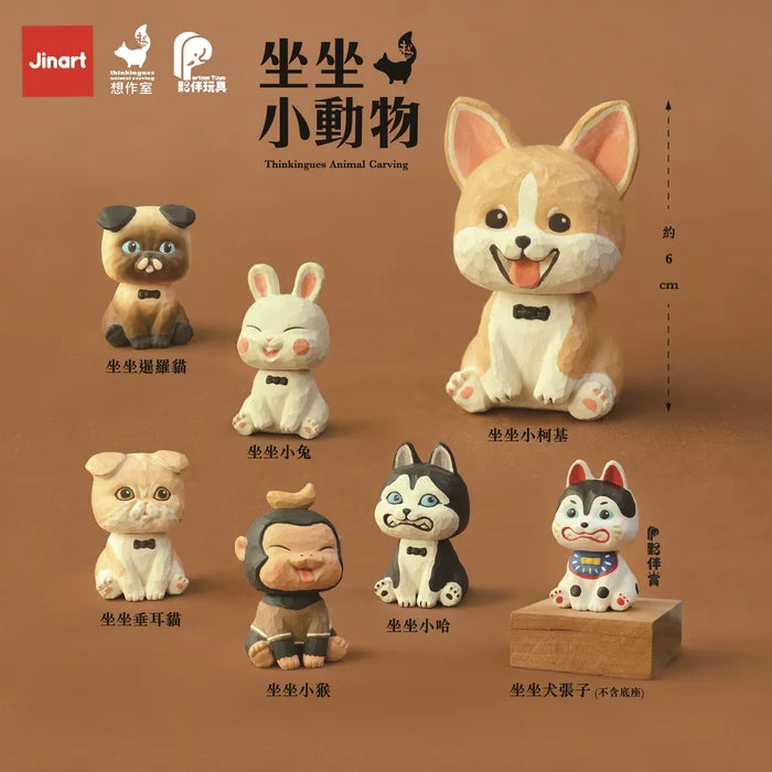 BC Mini: Sitting Animals Surprise Box