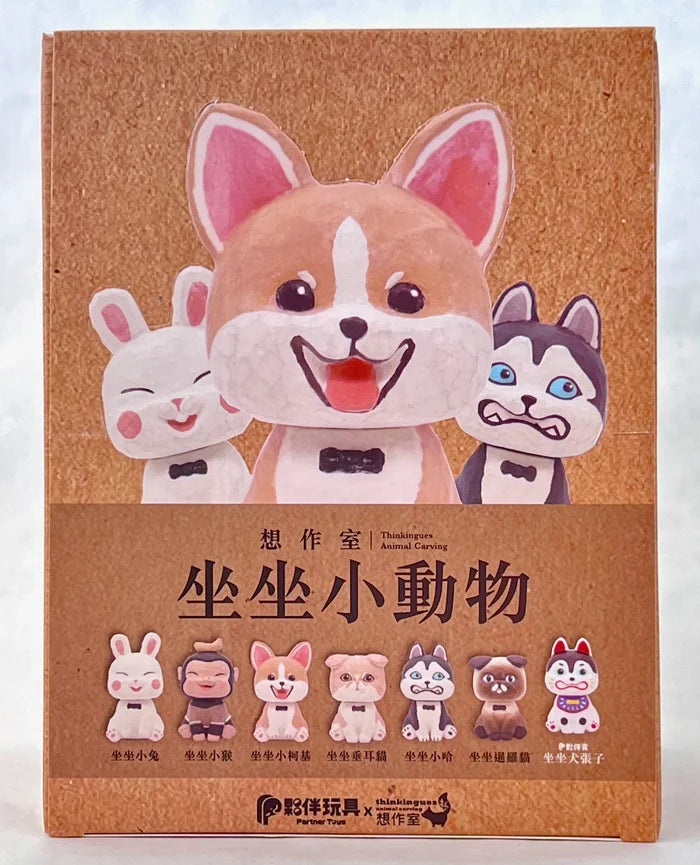 BC Mini: Sitting Animals Surprise Box