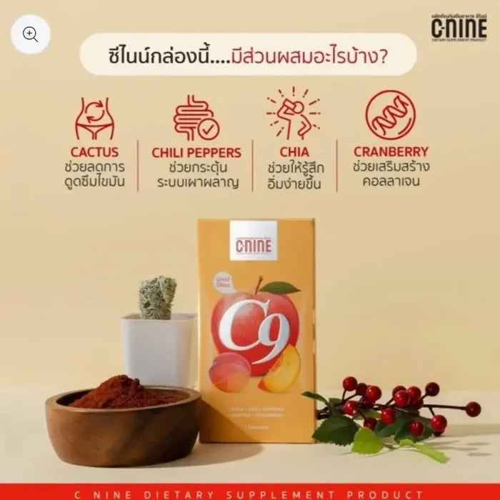 C9 Capsule