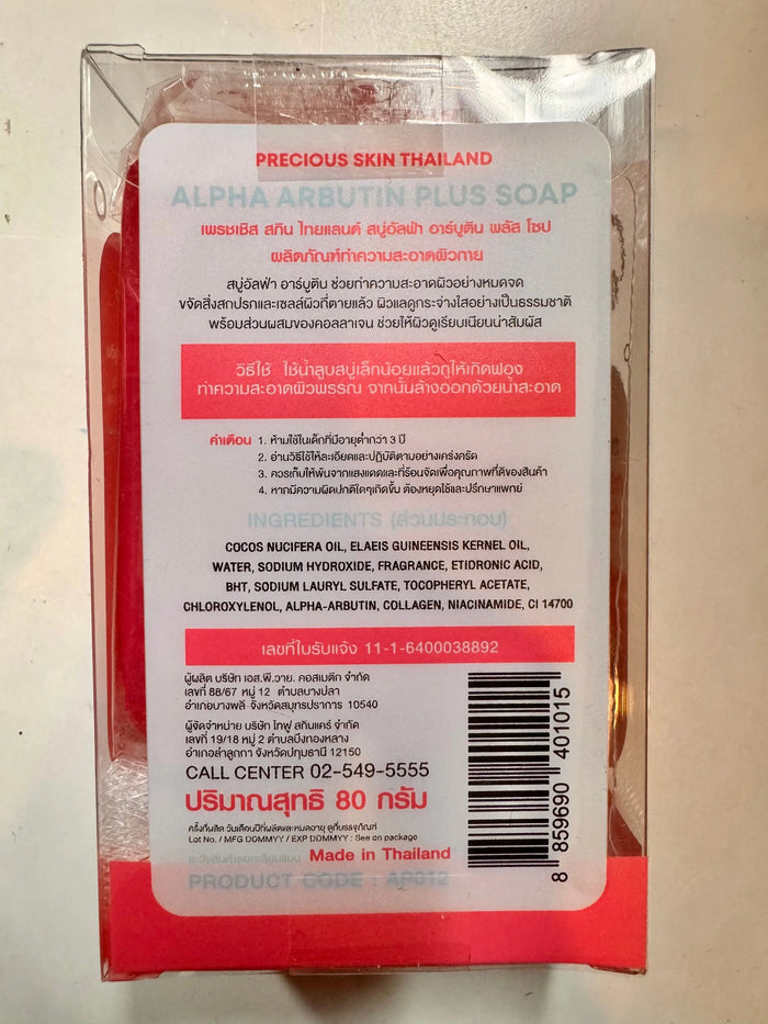 Precious Skin alpha arbutin 3 plus soap with glutathione and vitamin C"