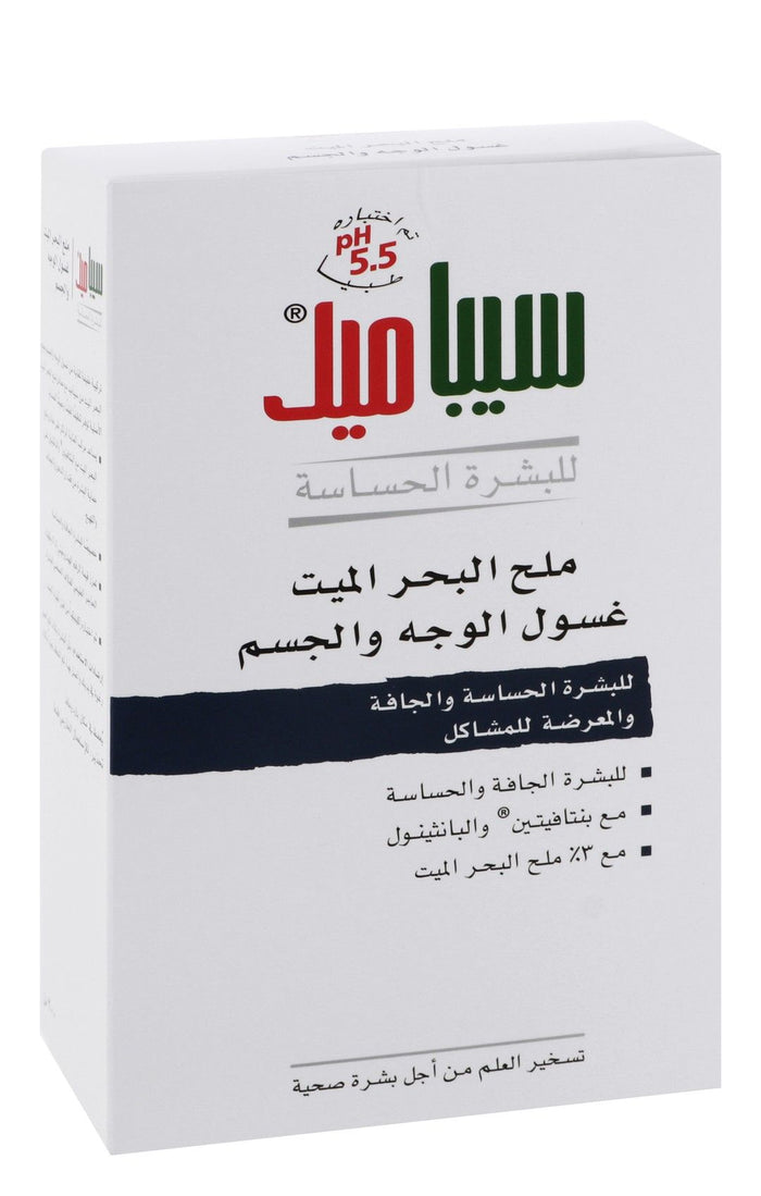Sebamed Face & Body Wash with Dead Sea Salt, Pentavitin & Panthenol for Sensitive, Dry & Problematic Skin pH 5.5, 200ml - Makkah Pharmacy