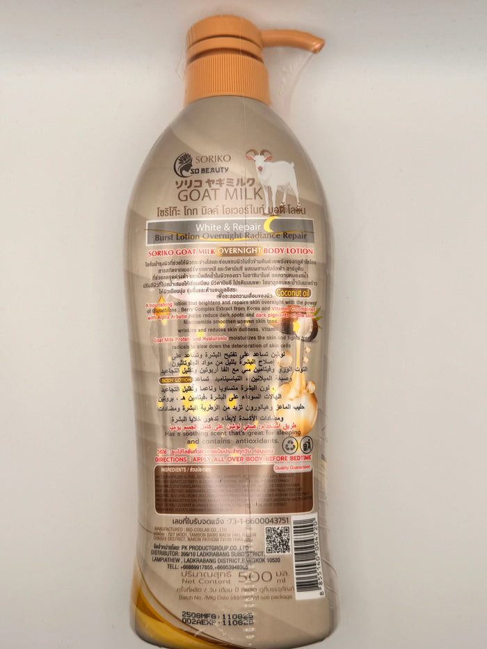 "Soriko Goat Milk Lotion bottle showing rich goat milk formula for soft, smooth, and radiant skin"
